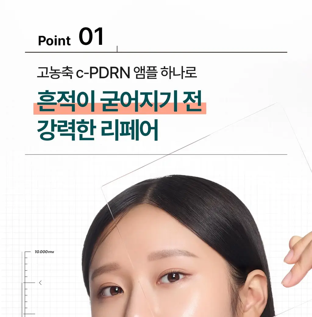 [흔적 리페어_c-PDRN 10,000 PPM]리쥬덱스 더마 리페어링 솔루션 앰플 10mLx2EA 상세페이지 7